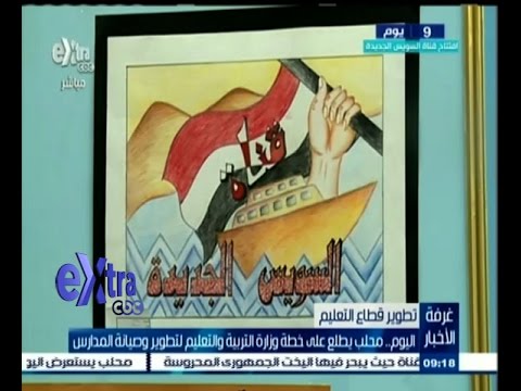 فيديو محلب يطلع على خطة التعليم لتطوير وصيانة المدارس