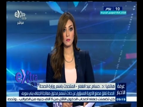 فيديو إغلاق مصنع الأدوية المسؤول عن تسمم محلول الجفاف