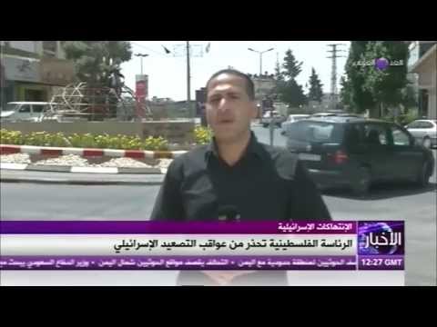 شاهد السلطة الفلسطينية تحذر من عواقب التصعيد الإسرائيلي في القدس
