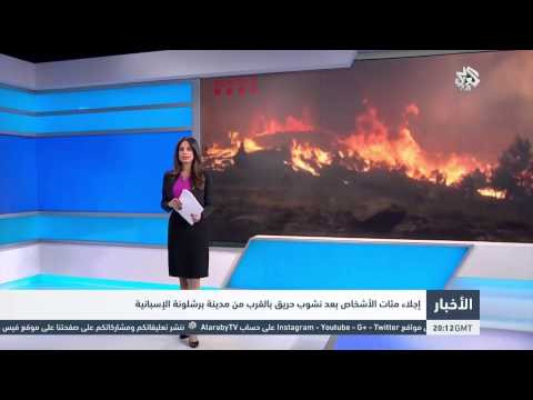 شاهد  إجلاء مئات الأشخاص بعد نشوب حريق بالقرب من برشلونة
