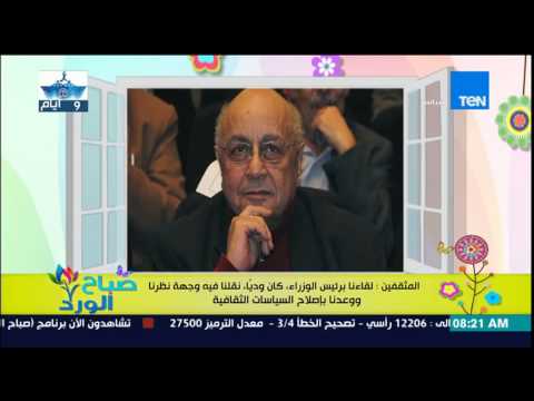 شاهد وفد المثقفين يشيد بلقائه رئيس الوزراء إبراهيم محلب