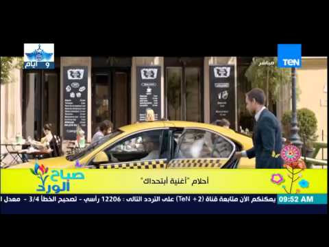 بالفيديو أحلام تطرح فيديو كليب أغنيتها الجديدة أبتحداك