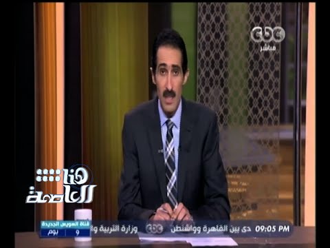 شاهد تعليق مجدي الجلاد على تكرار حوادث الفساد