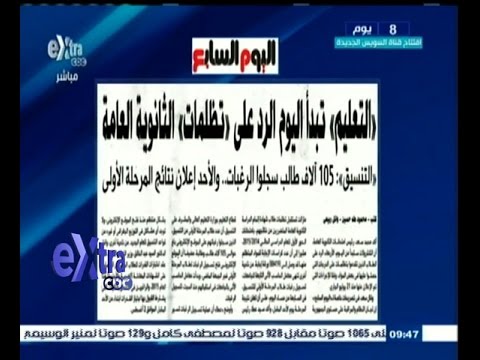 شاهد وزارة التعليم ترد على تظلمات الثانوية العامة