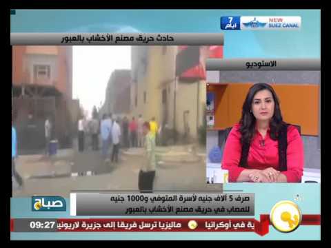 شاهد التضامن تعلن صرف تعويضات لضحايا حادث العبور