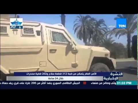 بالفيديو ضبط 312 قطعة سلاح و202 قضية مواد مخدرة