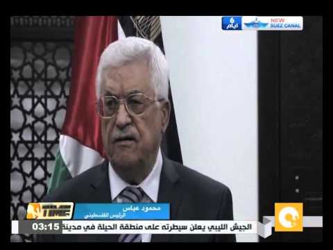شاهد عباس يؤكد أنه يعتزم التوجه للمحكمة الجنائية الدولية