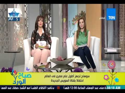 بالفيديو سوهاج تجهز أطول علم مصري في العالم