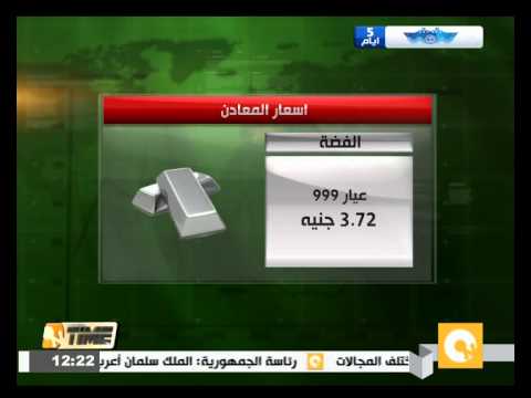 بالفيديو جولة في عالم الأخبار الاقتصادية