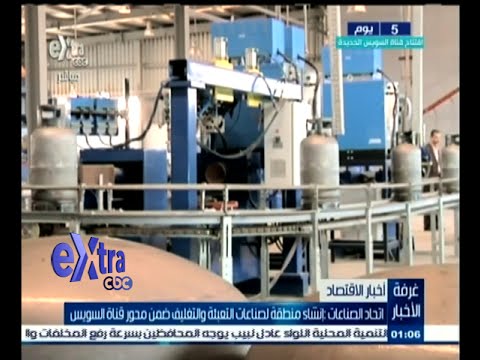 منطقة لصناعات التعبئة والتغليف ضمن محور قناة السويس