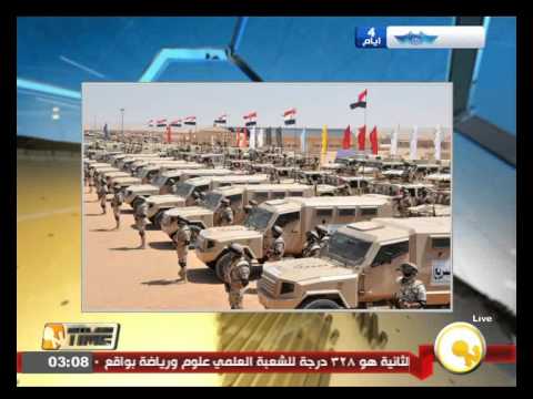 بالفيديو القوات المسلحة تعلن انتهاء استعدادات تأمين حفل القناة