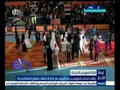 شاهد زفاف جماعي برعاية الجيش في السويس