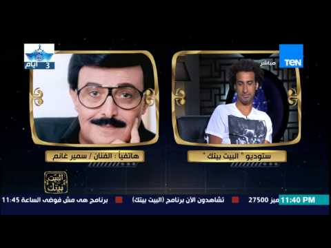 شاهد النجم سمير غانم يشيد بالفنان علي ربيع