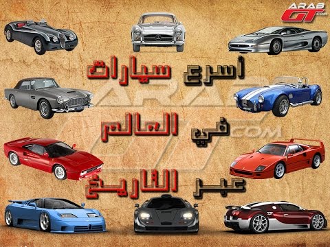 شاهد سيارات المغني الأميركي ريك روس