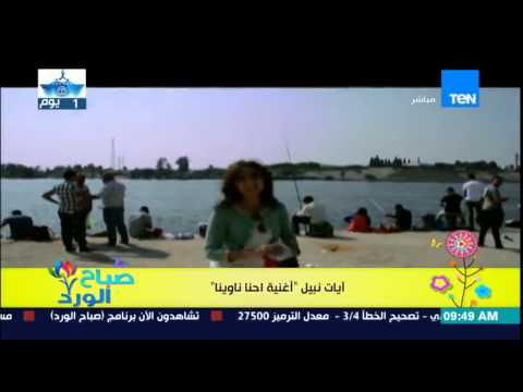 شاهد آيات نبيل تسجل فيديو كليب إحنا ناوينا