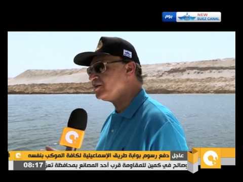 شاهد مميش يكشف تفاصيل حفل افتتاح قناة السويس الجديدة