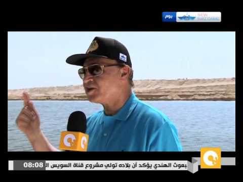 شاهد مميش يؤكّد أنّ القناة الجديدة إنجاز تاريخي