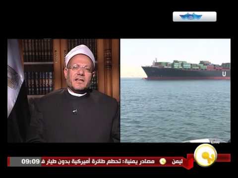 شاهد كلمة مفتي الجمهورية حول القناة الجديدة