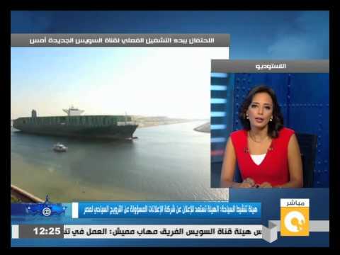 شاهد الإعلان عن شركة الإعلانات المسؤولة عن الترويج السياحي