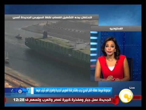 شاهد ميرسك ترحب بافتتاح قناة السويس الجديدة