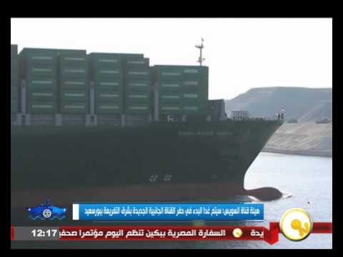 شاهد البدء في حفر القناة الجانبية الجديدة