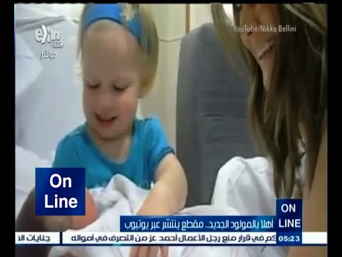 شاهد المقابلة الأولى بين الأطفال