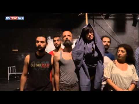 حكاية الحرب والخوف في العرض المسرحي