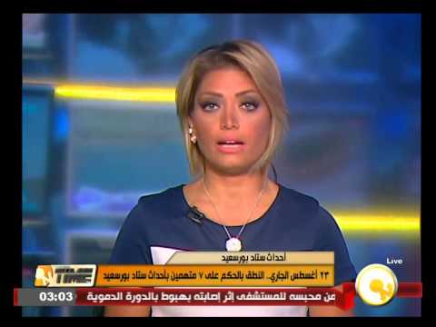 بالفيديو الحكم على سبعة متهمين في أحداث استاد بورسعيد