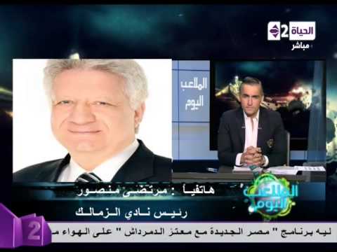 مرتضى منصور يهاجم عمر جابر