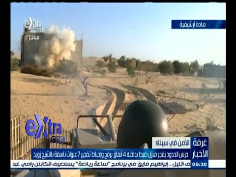 شاهد حرس الحدود تفجر منزل ضبط داخلة 4 أنفاق في رفح