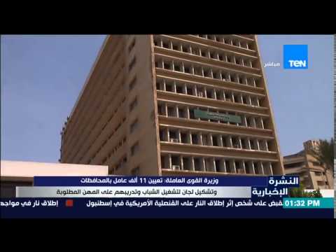 شاهد تعيين 11 ألف عامل في محافظات الجمهورية