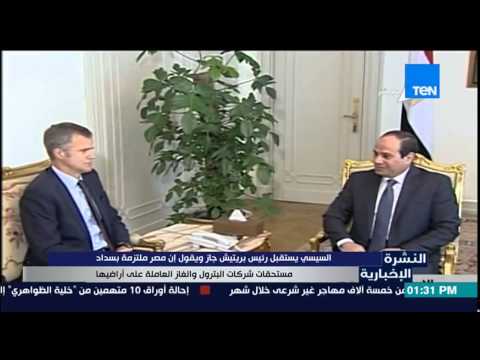 شاهد السيسى يؤكد الالتزام بسداد مستحقات شركات النفط