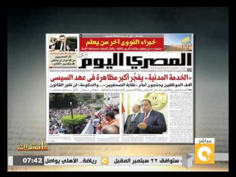 شاهد قانون الخدمة المدنية يثير استياء الموظفين