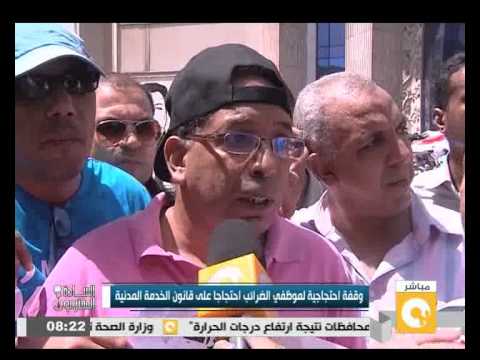 شاهد موظفو الضرائب يحتجون على قانون الخدمة المدنية