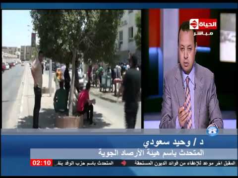 شاهد هيئة الأرصاد تؤكد وصول درجات الحرارة لـ48