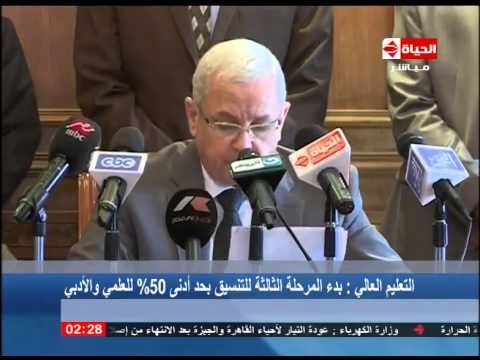 شاهد بدء المرحلة الثالثة للتنسيق الجامعي بحد أدنى 50