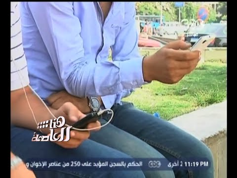 شاهد أراء المصريين حول إدمان الانترنت و