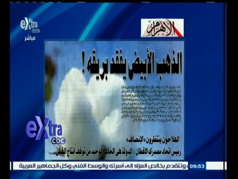 شاهد رئيس مصدري الأقطان يؤكد خسارة الدول من توقف إنتاج القطن