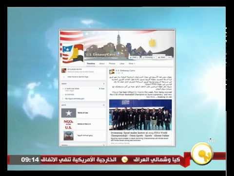 شاهد السفارة الأميركية في القاهرة تهنئ اللاعبين على أدائهم