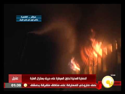 شاهد حريق هائل في مبنى سنترال العتبة في منطقة وسط البلد