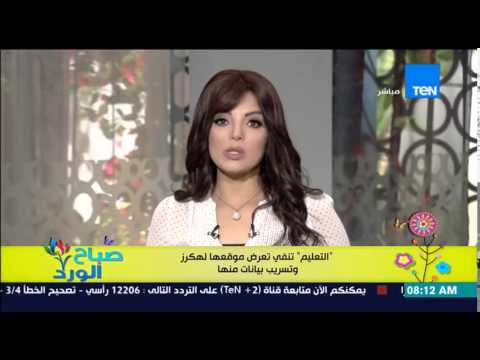 شاهد التعليم تنفي تعرض موقعها للاختراق وتسريب بيانات منها