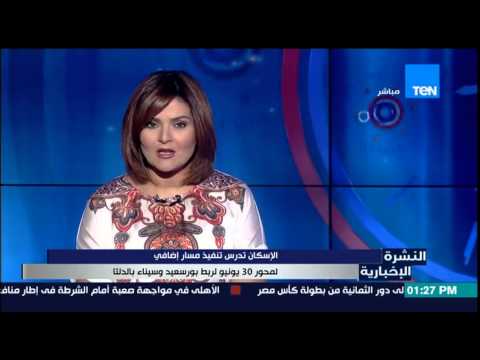 شاهد الإسكان تدرس تنفيذ مسار إضافي لمحور 30 يونيو