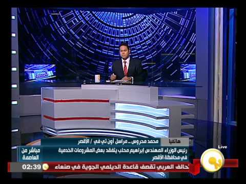 شاهد أحد المواطنين يقدم كوب عصير قصب لرئيس الوزراء المصري