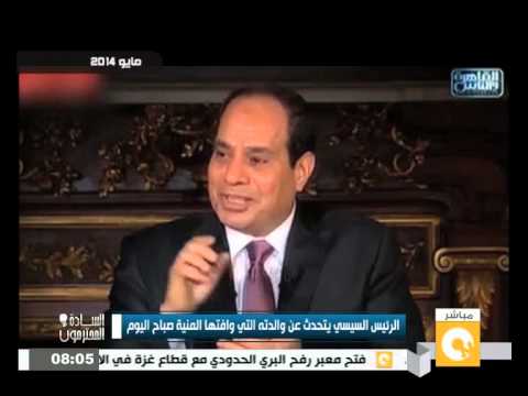 شاهد الرئيس السيسي يتحدث عن والدته التي وافتها المنية
