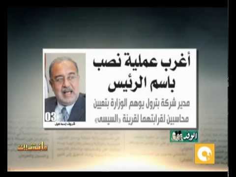 شاهد أغرب عملية نصب باسم الرئيس
