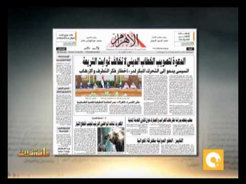 شاهد الدعوة إلى تصويب الخطاب الديني لا تخالف ثوابت الشريعة