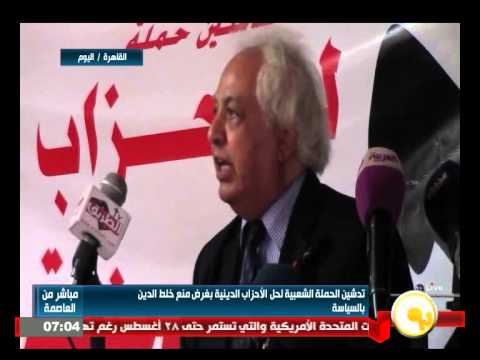 شاهد تدشين الحملة الشعبية لحل الأحزاب الدينية