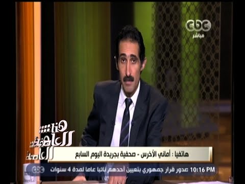 شاهد أول تعليق لـ أماني الأخرس بعد إدانتها في أزمة المصور أحمد رمضان