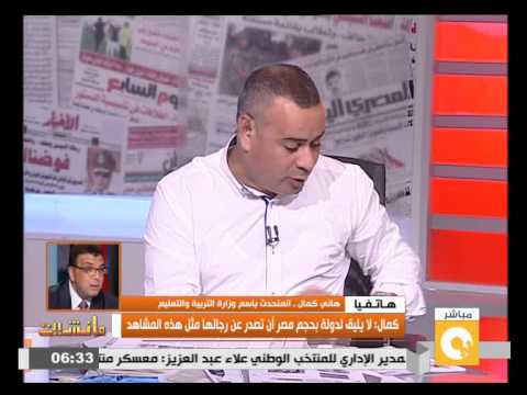 شاهد هاني كمال يوبّخ الطلاب المتحرشين بالمعلم