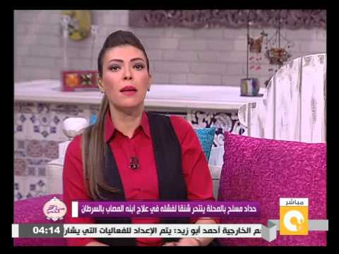 شاهد  حداد مسلح في المحلة ينتحر شنقًا